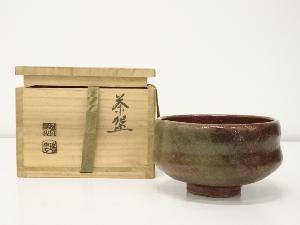 満祥山窯　日野瑞雲造　茶碗（共箱）